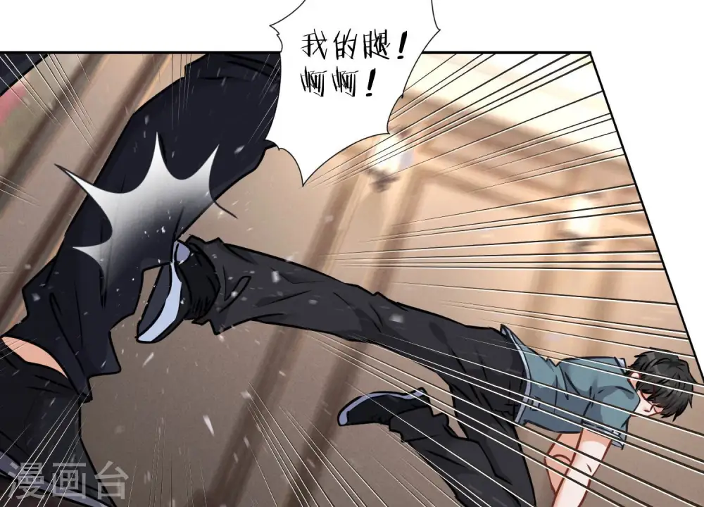 第53话 破罐子破摔 第43页