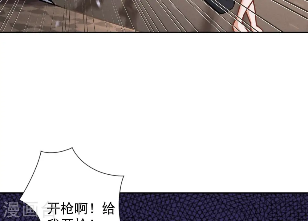 第53话 破罐子破摔 第44页