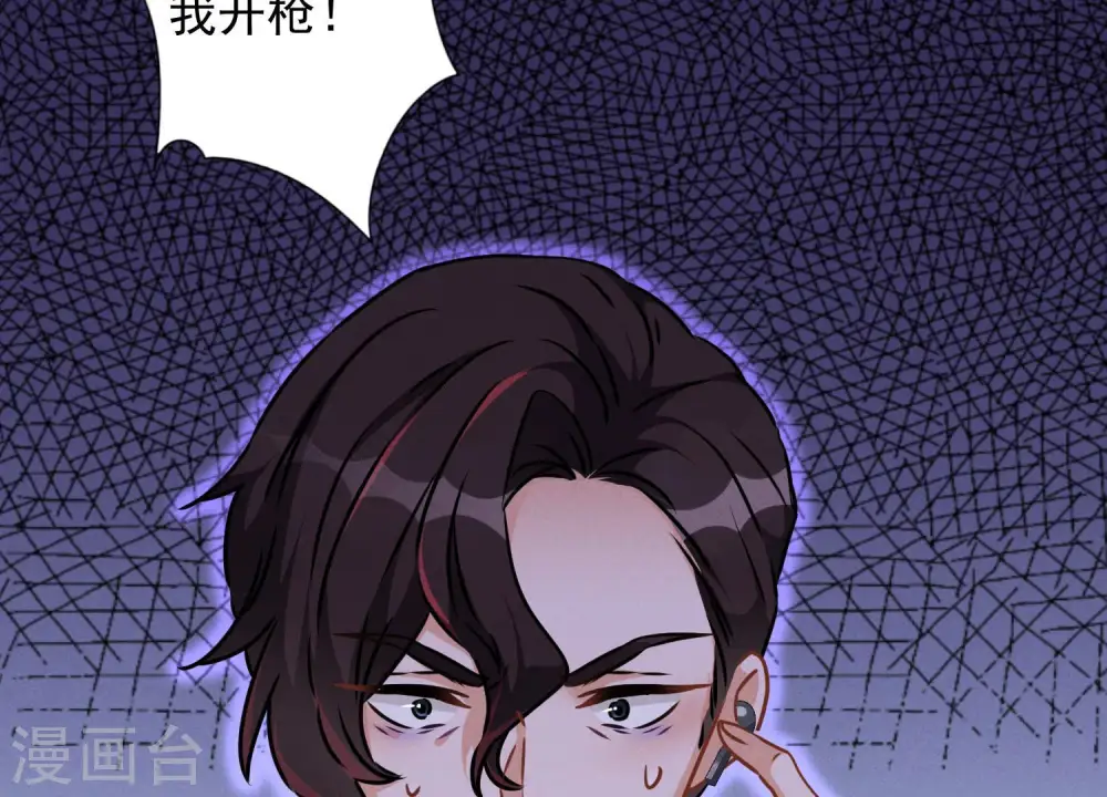 第53话 破罐子破摔 第45页