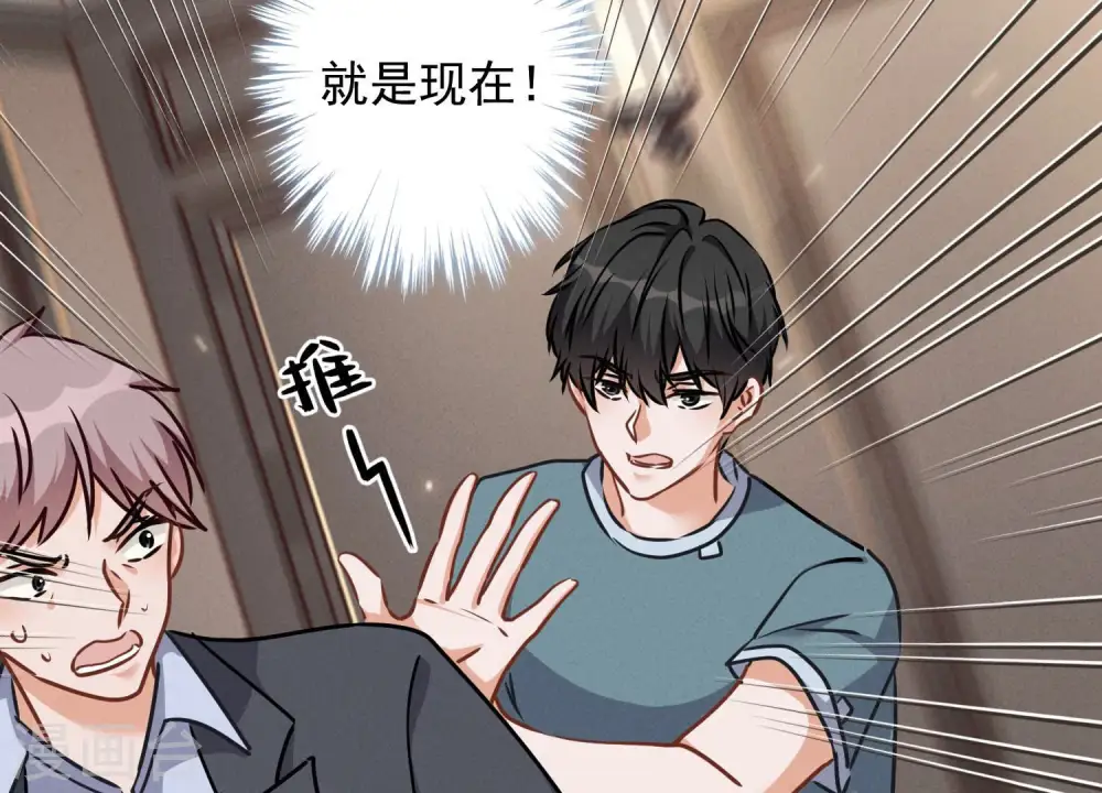 第53话 破罐子破摔 第48页