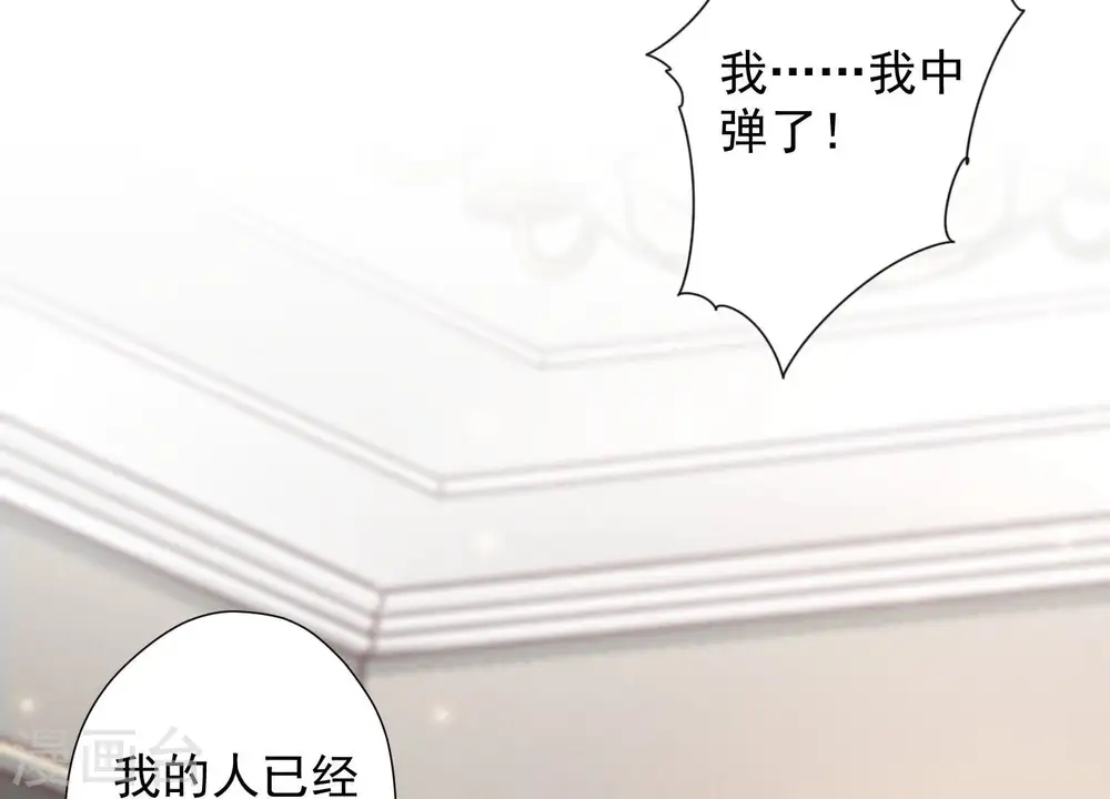 第53话 破罐子破摔 第52页