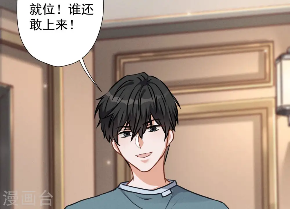 第53话 破罐子破摔 第53页