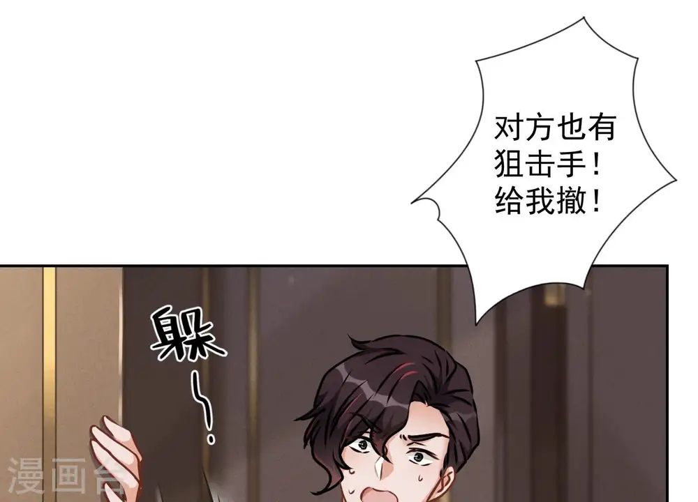 第53话 破罐子破摔 第56页