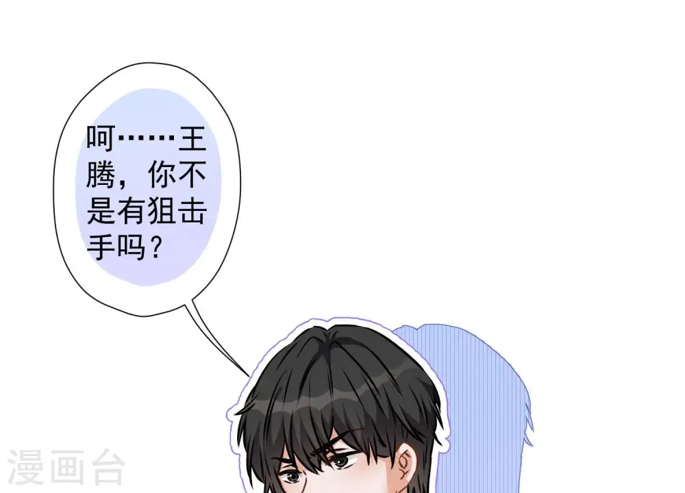 第53话 破罐子破摔 第59页