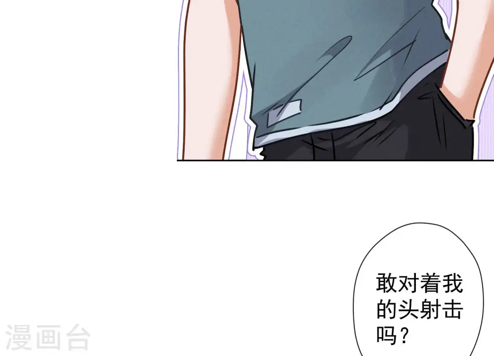 第53话 破罐子破摔 第61页