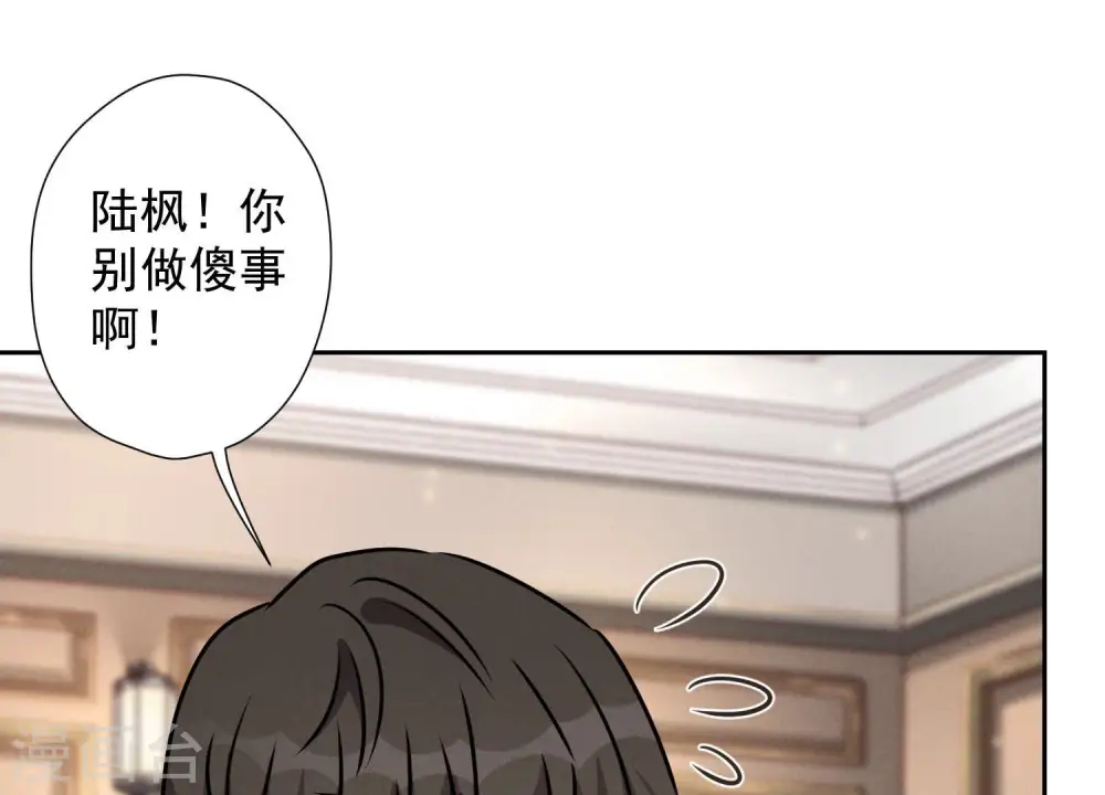 第53话 破罐子破摔 第64页