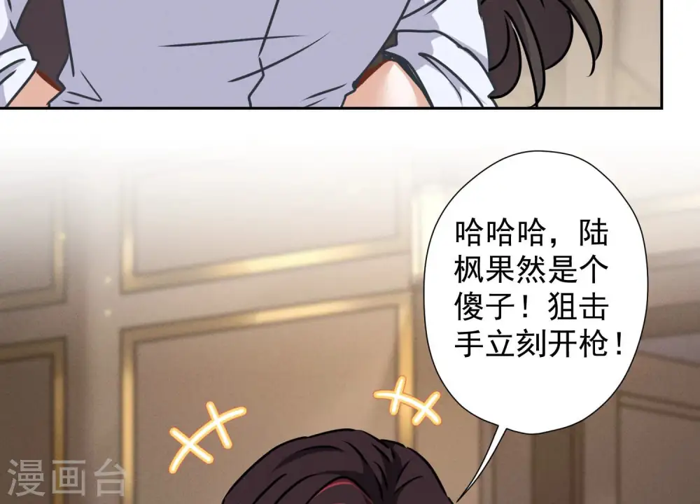 第53话 破罐子破摔 第66页