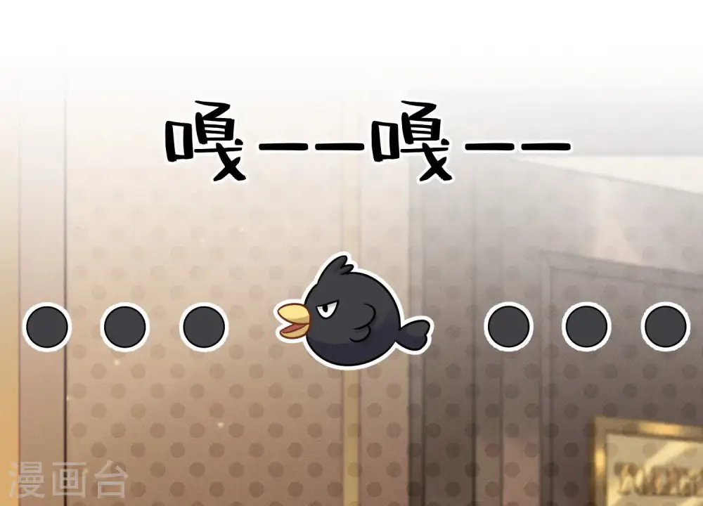 第53话 破罐子破摔 第69页