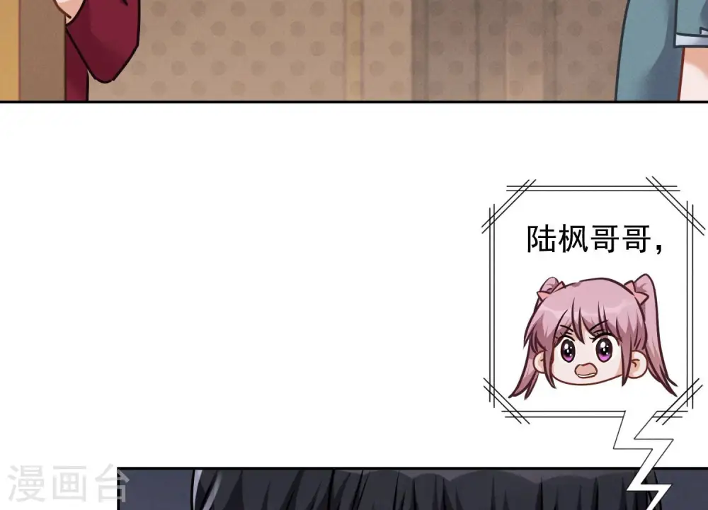 第53话 破罐子破摔 第71页