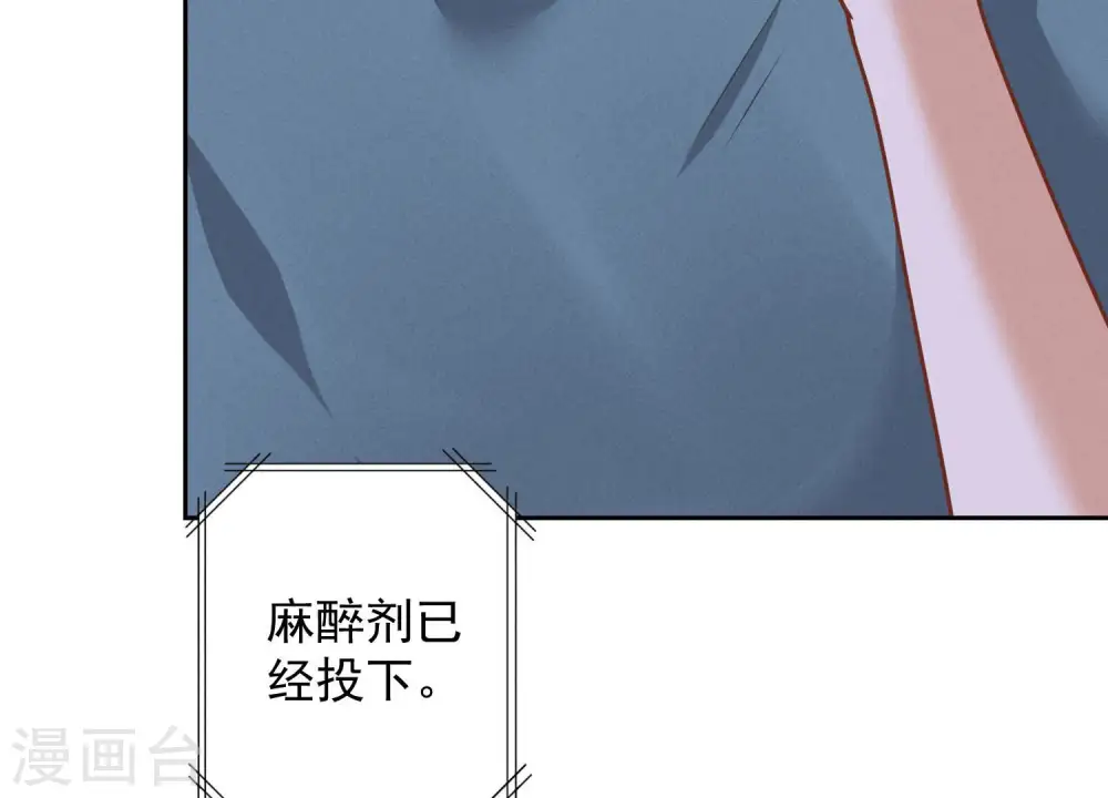 第53话 破罐子破摔 第73页