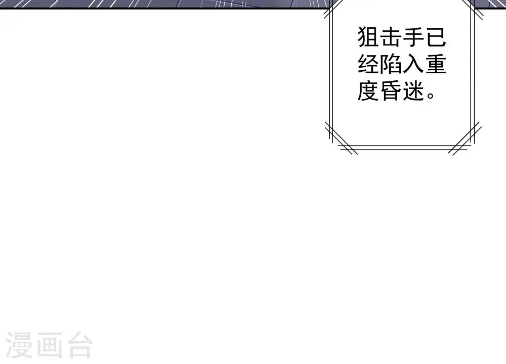 第53话 破罐子破摔 第76页
