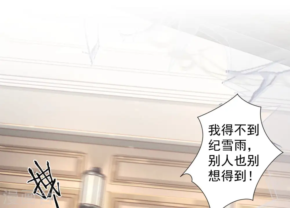第53话 破罐子破摔 第78页