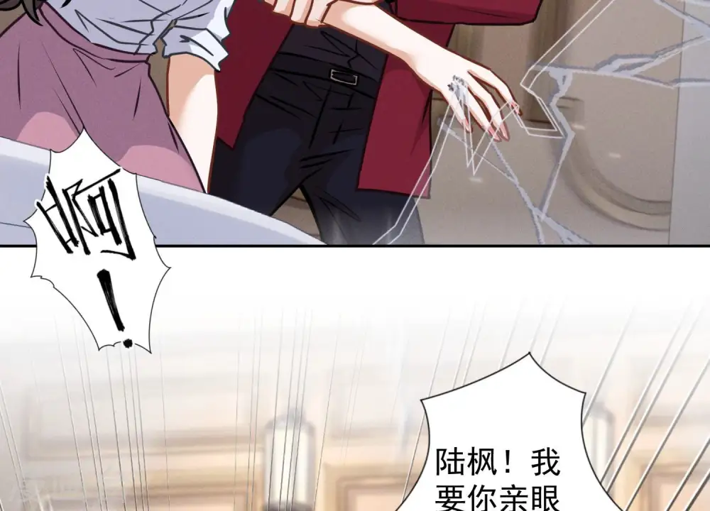 第53话 破罐子破摔 第80页
