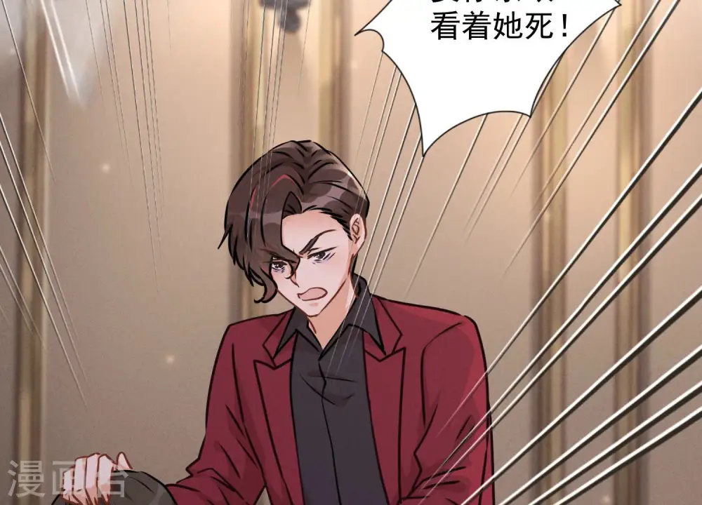 第53话 破罐子破摔 第81页