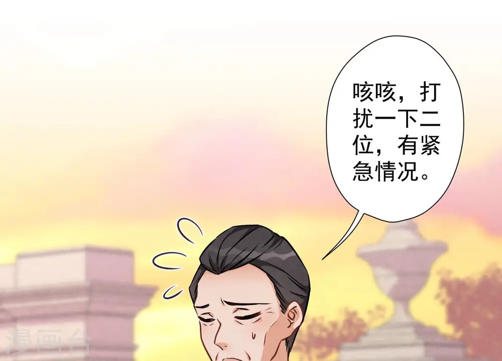 第51话 反将一军 第3页