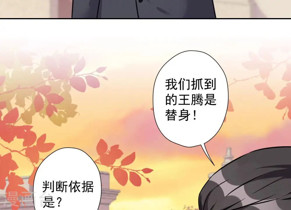 第51话 反将一军 第5页