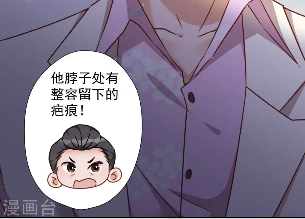 第51话 反将一军 第9页