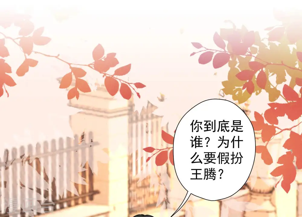 第51话 反将一军 第10页