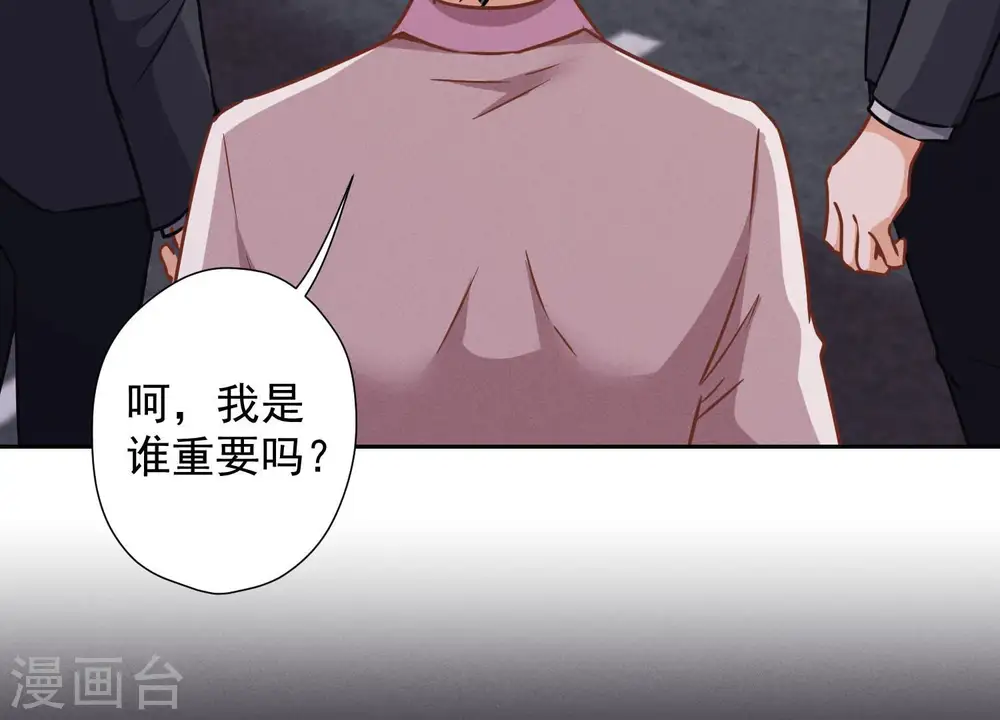 第51话 反将一军 第13页