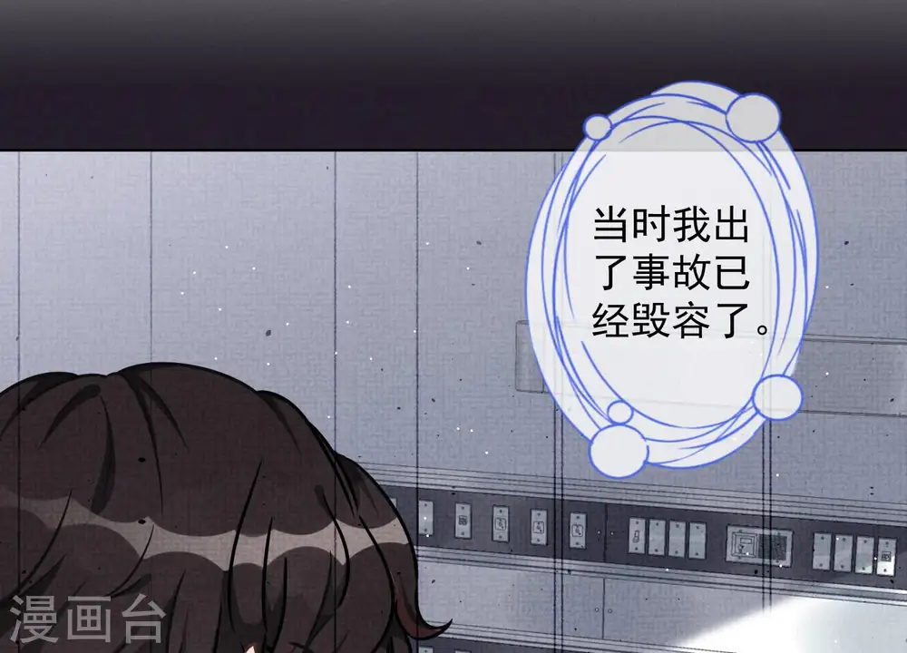 第51话 反将一军 第14页