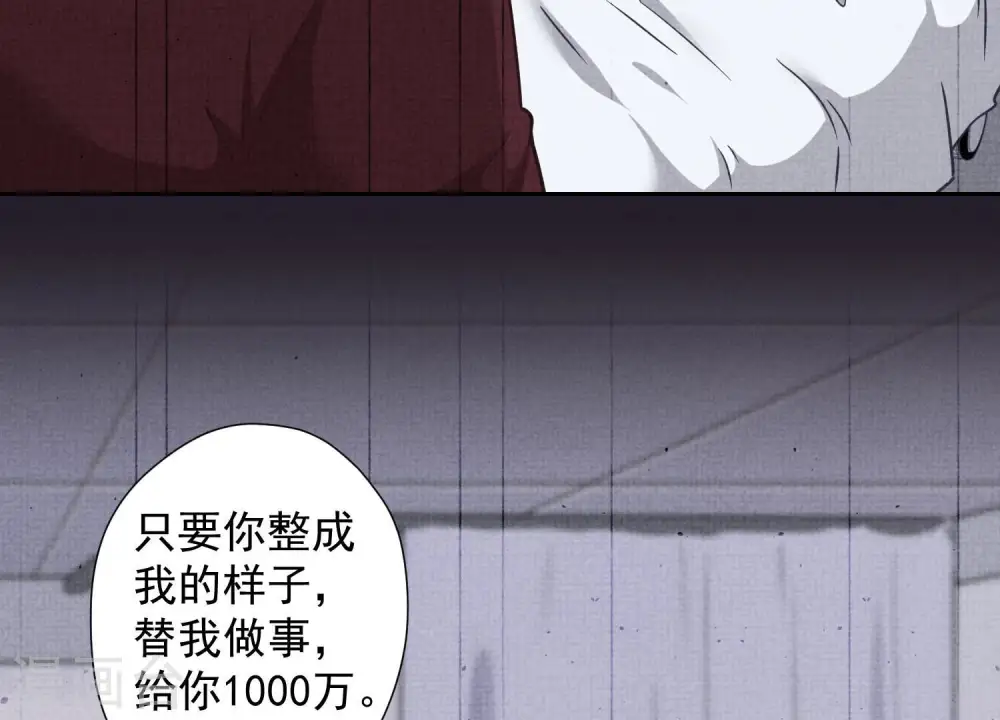 第51话 反将一军 第16页