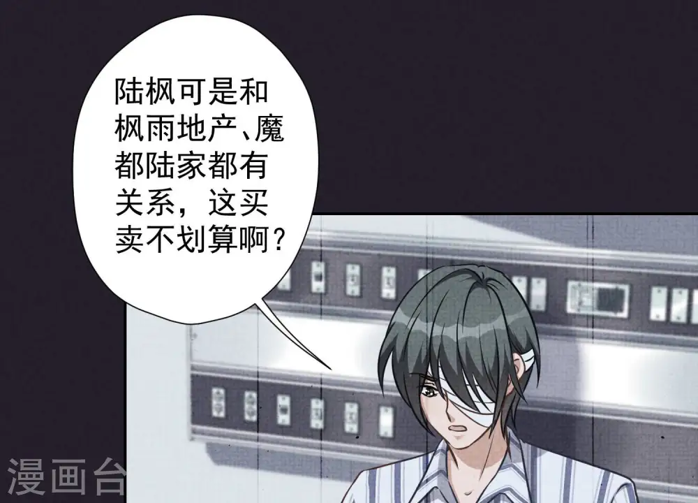 第51话 反将一军 第20页