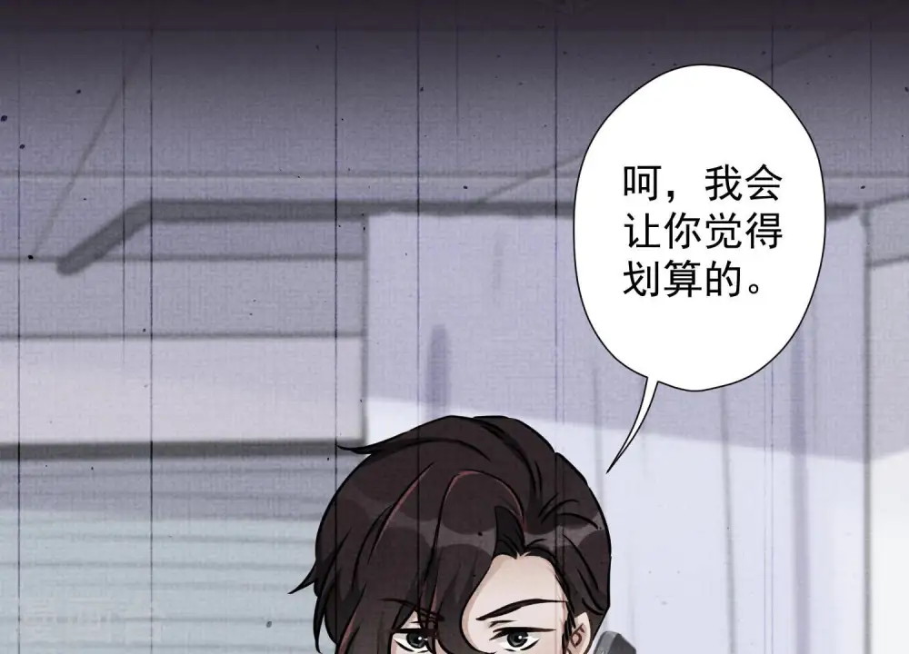 第51话 反将一军 第22页
