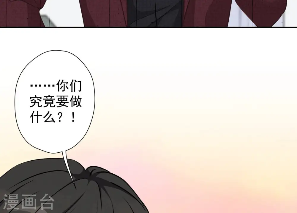 第51话 反将一军 第24页