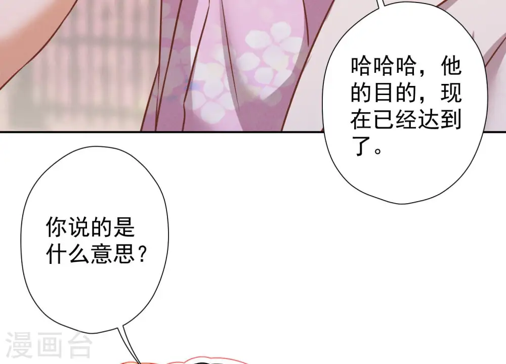 第51话 反将一军 第27页