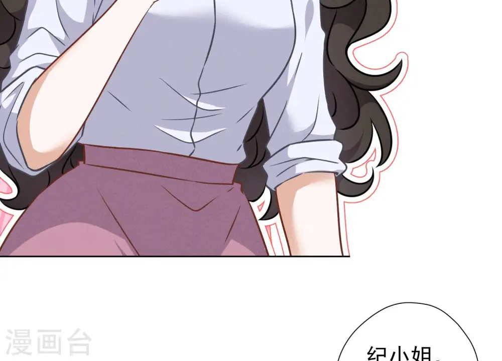 第51话 反将一军 第29页