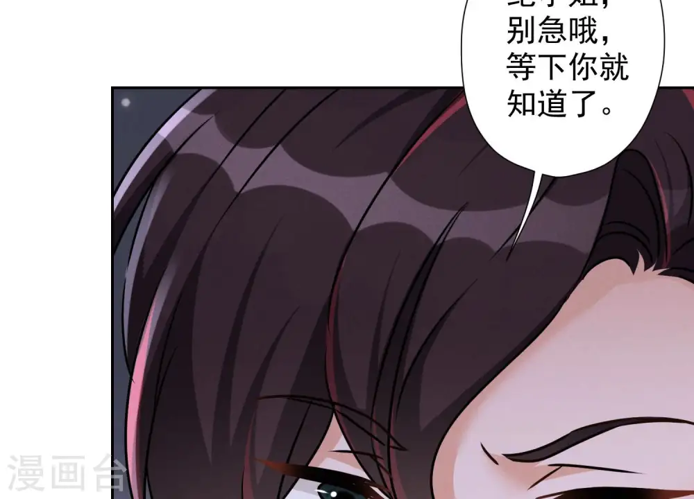 第51话 反将一军 第30页