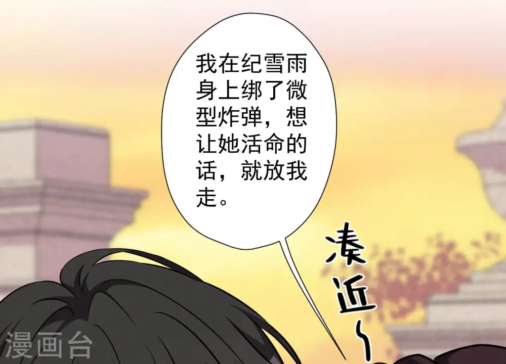 第51话 反将一军 第32页