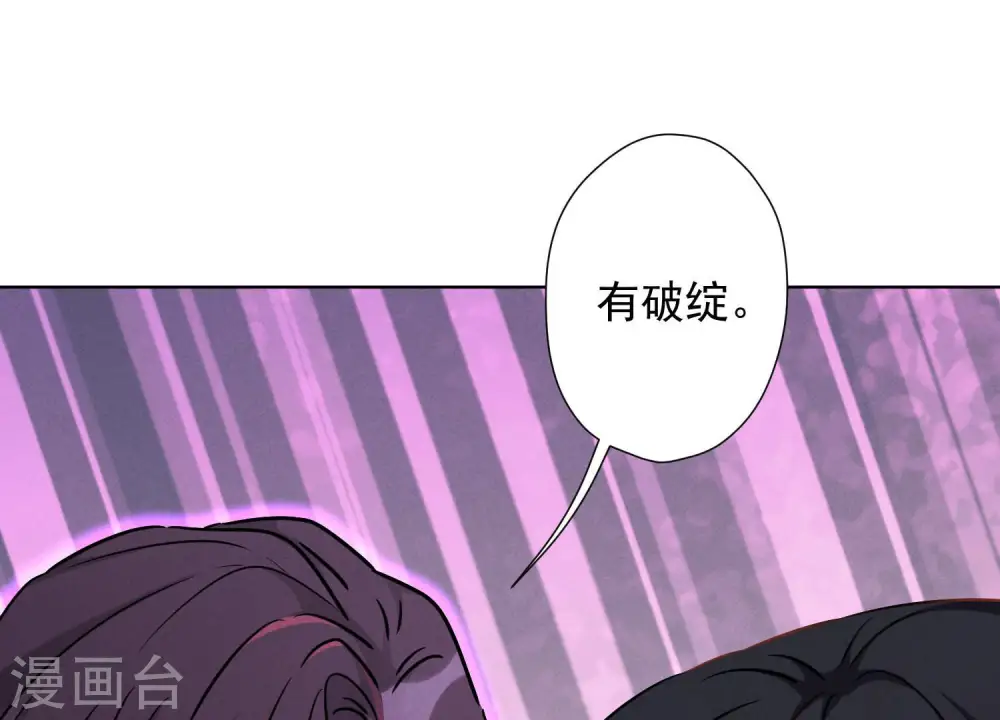 第51话 反将一军 第35页