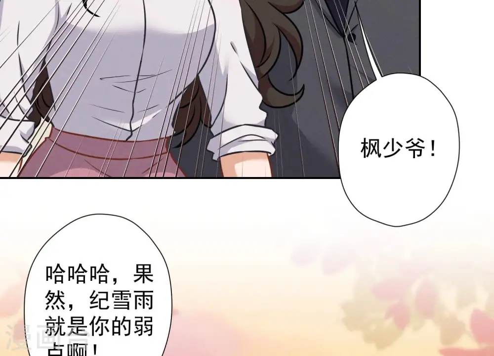 第51话 反将一军 第41页