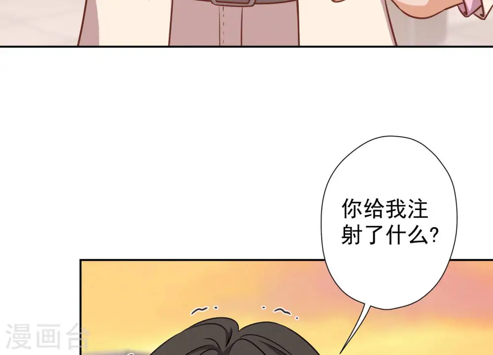 第51话 反将一军 第44页