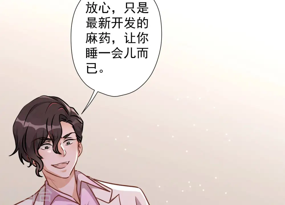 第51话 反将一军 第47页