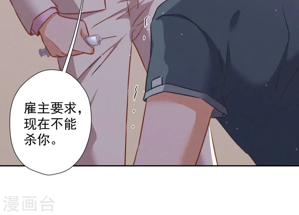 第51话 反将一军 第49页