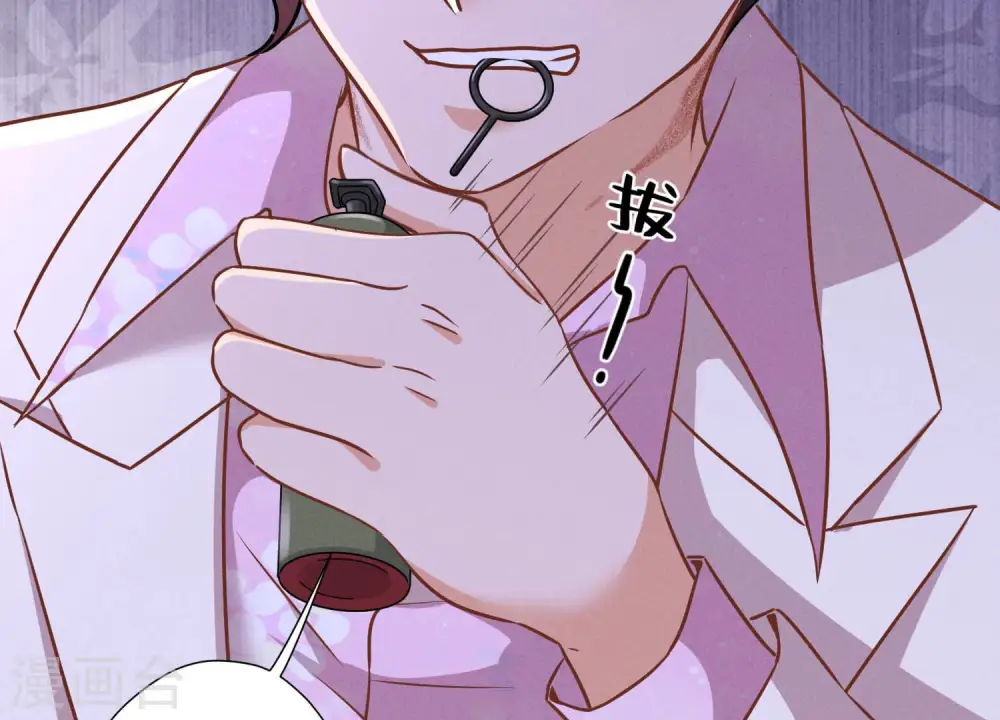 第51话 反将一军 第51页