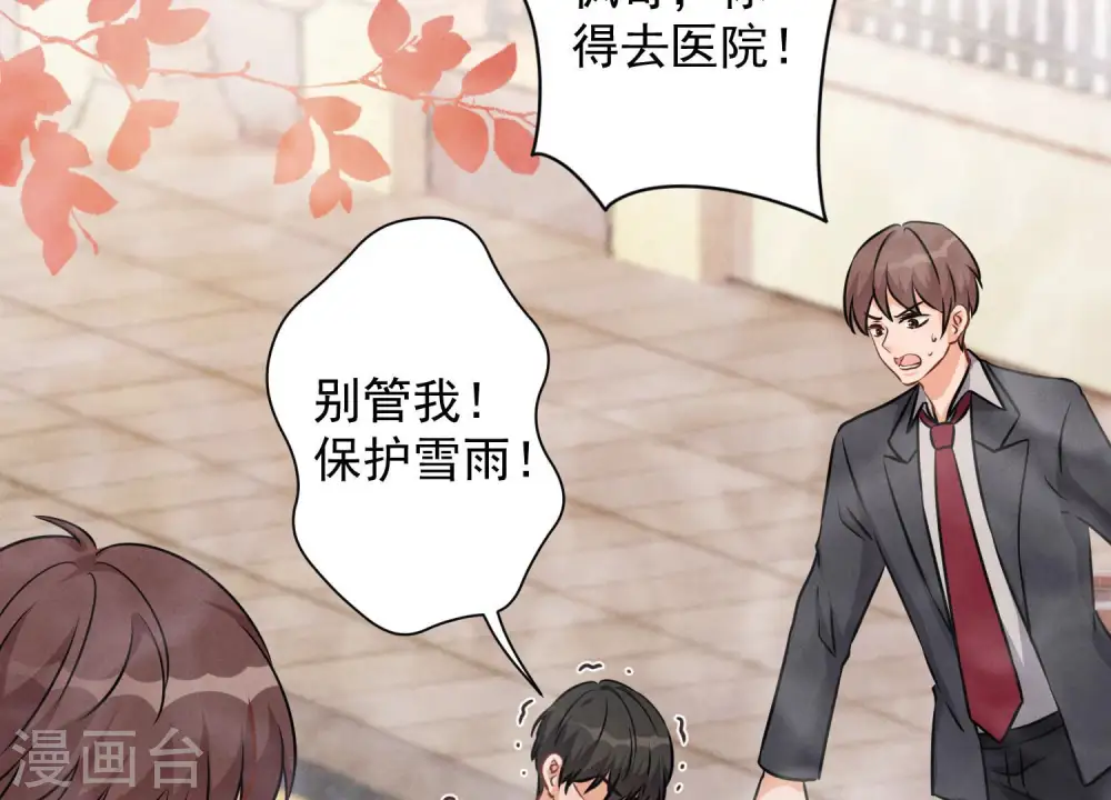 第51话 反将一军 第55页