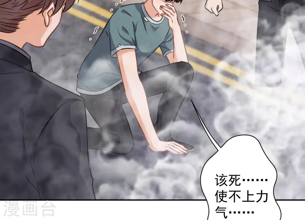 第51话 反将一军 第56页