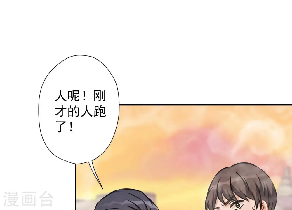 第51话 反将一军 第58页