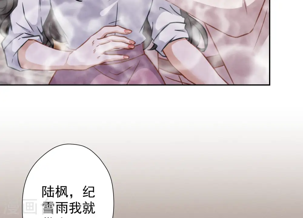 第51话 反将一军 第62页