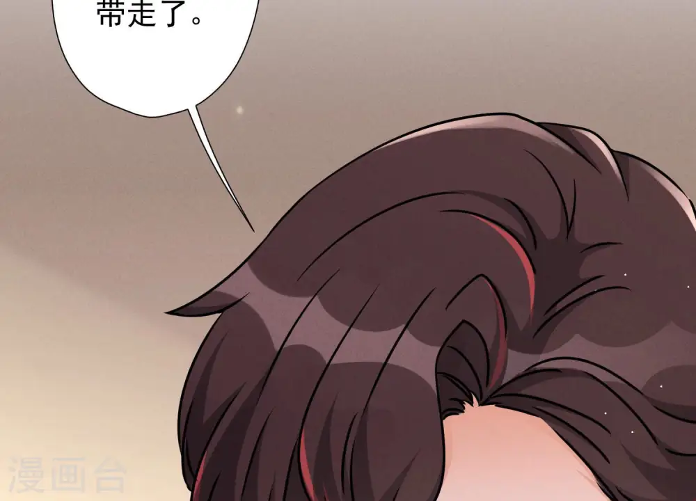 第51话 反将一军 第63页