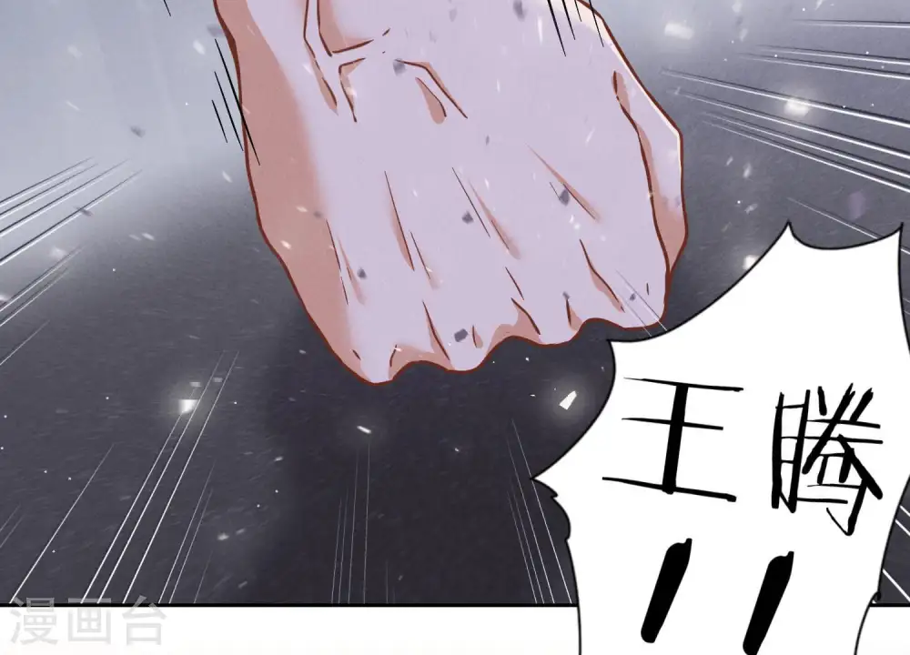 第51话 反将一军 第68页