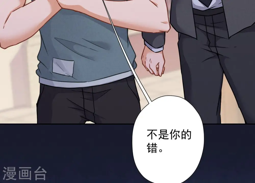 第51话 反将一军 第71页