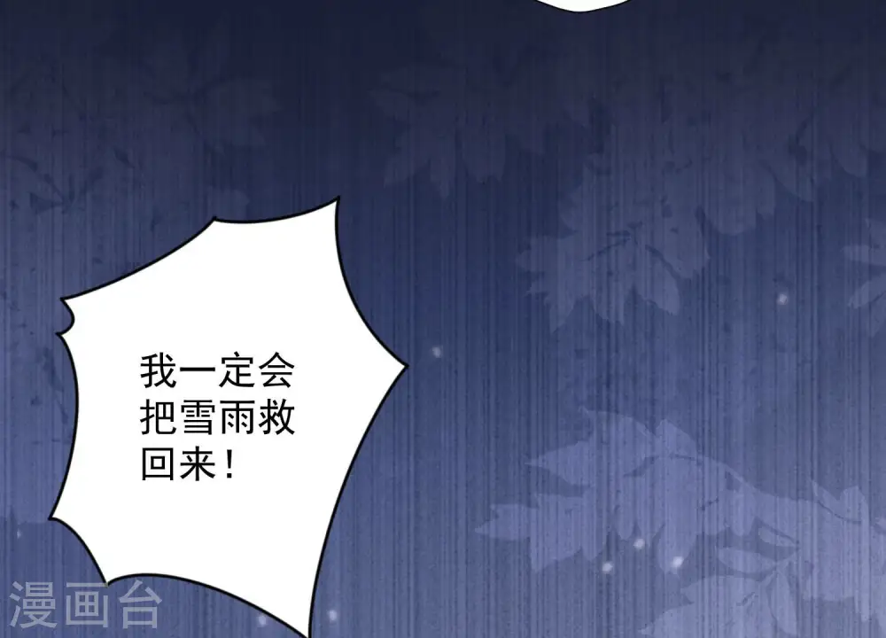 第51话 反将一军 第72页