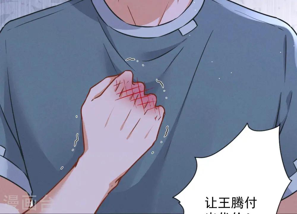 第51话 反将一军 第74页
