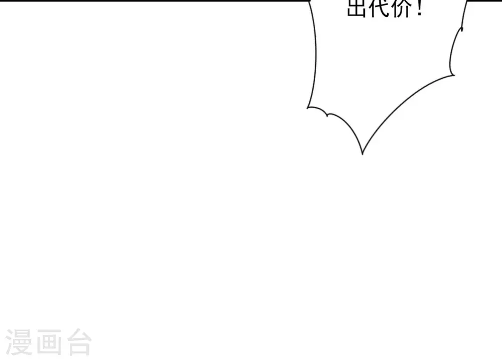 第51话 反将一军 第75页