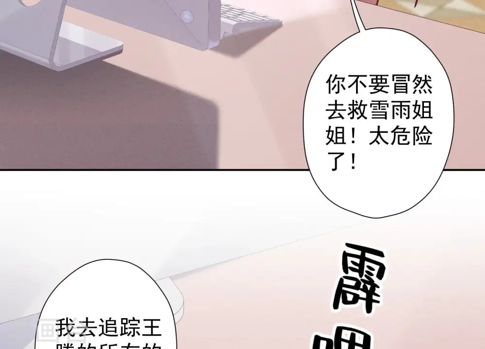 第51话 反将一军 第81页