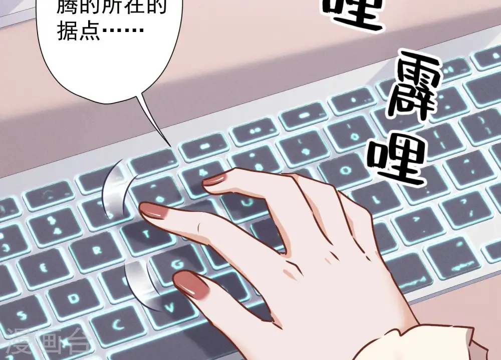 第51话 反将一军 第82页